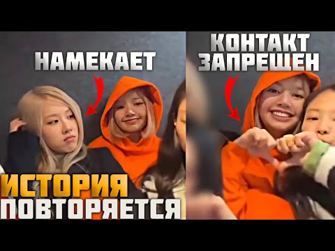 Видео: ЗАПРЕТ ДЛЯ ДЖЕННИ И ЛИСЫ?|НАМЕКИ ОТ РОЗЭ|УКАЗЫ ОТ СТАФФА? | СТРАННЫЙ ЭФИР