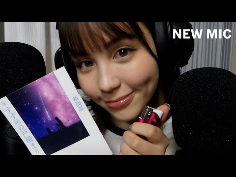 Видео: (SUB) Японский ASMR Еще более звонкие звуки с моим новым микрофоном (Maono PD400x)