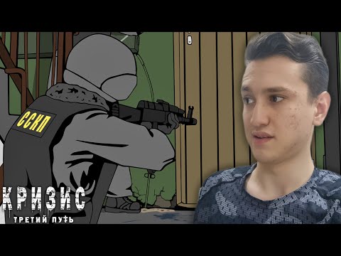 Видео: ЗНАКОМСТВО С КОЛЛЕГАМИ | ► | Кризис: третий путь #3