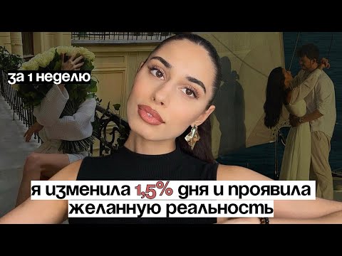Видео: Тебе достаточно изменить минимум