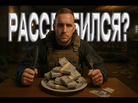 Видео: А Я ХОТЕЛ ПРОСТО РАССЛАБИТЬСЯ!