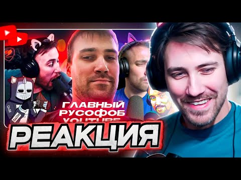 Видео: DEADP47 СМОТРИТ: РАЗОБЛАЧЕНИЕ DeadP47 - главный РУСОФОБ интернета | Худшие Стримеры