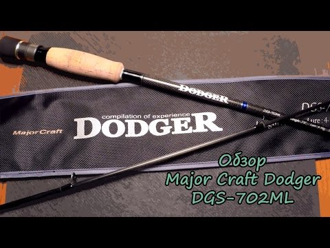 Видео: Обзор удилища Major Craft Dodger 702ML