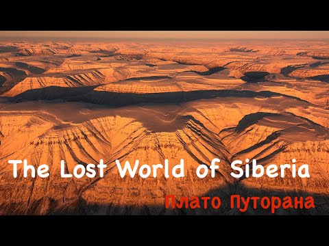 Видео: Плато Путорана. Самые красивые его места, которые видели единицы. "В поисках кадра мечты"