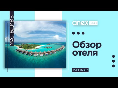 Видео: Мальдивы 2023. Grand Park Kodhipparu, Maldives
