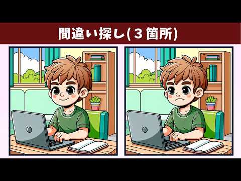 Видео: Найдите 3 отличия | Иллюстрация Версия #1827