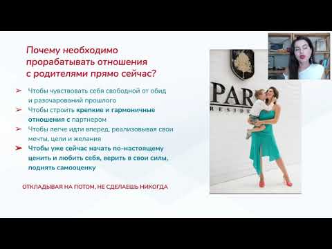 Видео: Осколки детских травм