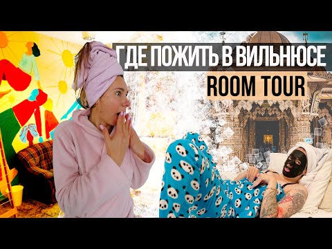 Видео: Дешевое жилье в Вильнюсе. Хостел и Апартаменты в центре города. Цены и обзор.