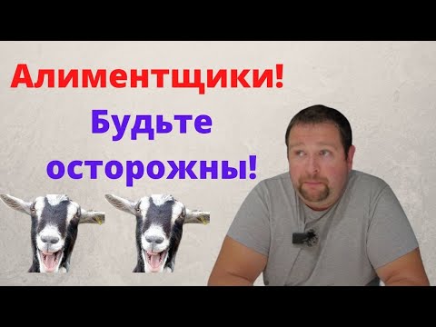 Видео: Мужики! Вы уже ползете за прощением?