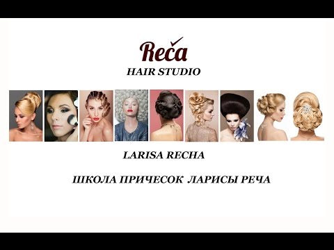 Видео: Как накрутить волосы на утюжок. Видео урок от Реча Ларисы