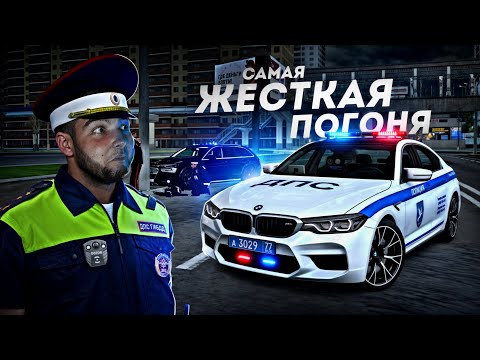 Видео: ПАТРУЛЬ НА BMW M5... САМАЯ ЖЁСТКАЯ ПОГОНЯ! (MTA Province)