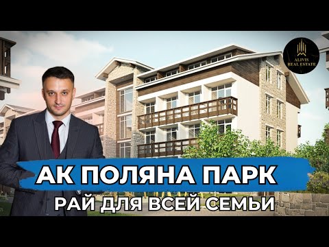 Видео: Вы захотите здесь остаться! Обзор АК Поляна парк