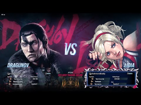 Видео: Tekken 8 ► Ох уж эти мешары.