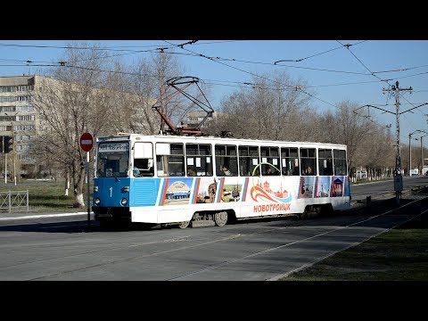 Видео: Новотроицкий трамвай