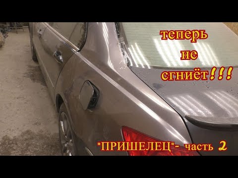 Видео: Замена крыла с сохранением завдских точек и герметиков!!!