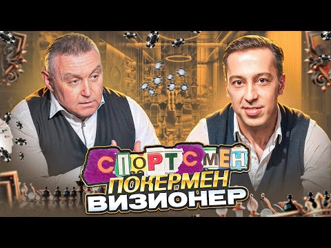 Видео: ШАХМАТНЫЕ СТРАТЕГИИ В КОММЕРЧЕСКОЙ НЕДВИЖИМОСТИ! ИНТЕРВЬЮ: СТЕПАН ОСИПОВ