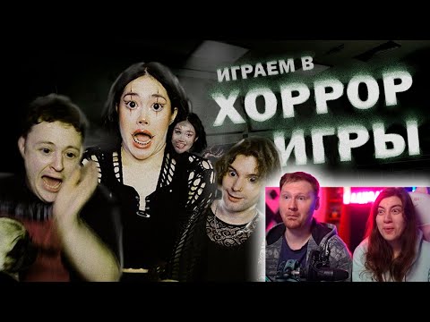 Видео: ИГРАЕМ В ОЧЕНЬ СТРАШНЫЕ ИГРЫ / Реакция на Анастасиз (Anastasiz)