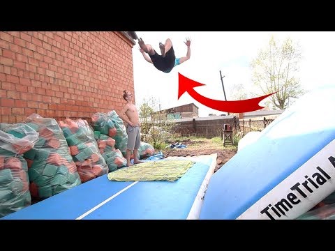 Видео: Насколько высоко пружинит AirTrack ?