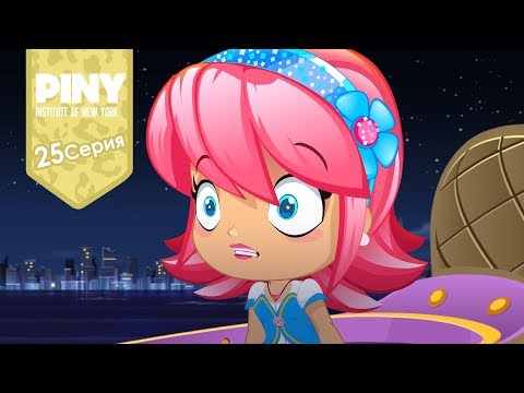 Видео: институт Нью-Йорка ПИНИ (PINY Institute of New York) 🌟 ❤ Детские фотографии (25 Серия) карусель