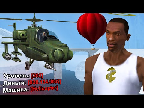 Видео: ЗАШЕЛ НА АККАУНТ 202 УРОВНЯ в GTA SAMP