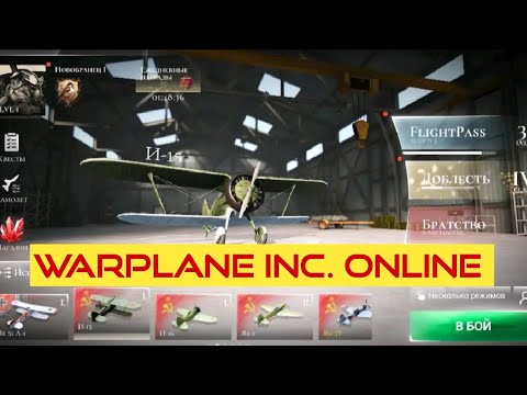 Видео: Новая игра про самолёты.  Warplane Inc. Online