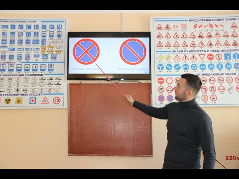 Видео: ПДД ПРИДНЕСТРОВЬЯ - Остановка и Стоянка (ПМР)