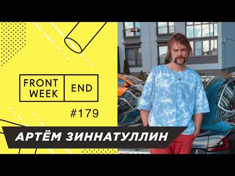 Видео: Переезд в США, умный дом и другие прелести жизни инженера в Колорадо – Артём Зиннатуллин – FW