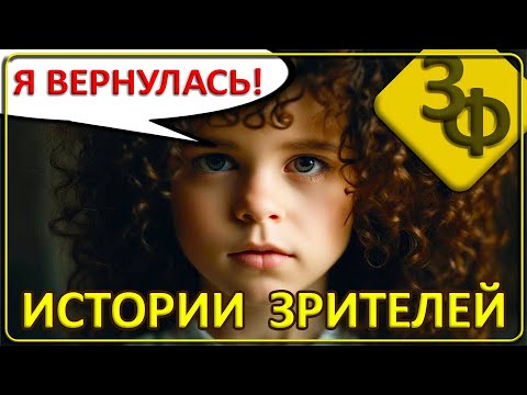 Видео: 127 Новые истории наших зрителей