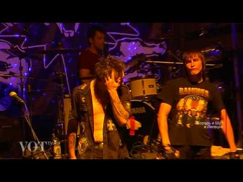 Видео: Концерт Король и Шут и Сказки Чёрного Города