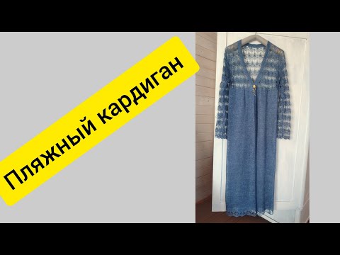 Видео: вязание кардигана  из льна с помощью ажурной каретки