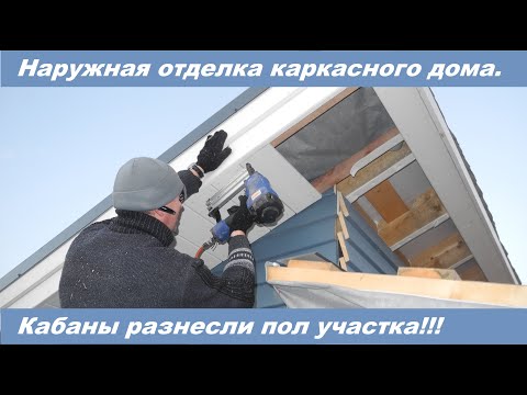 Видео: Подшивка свесов крыши. Мини домик. День 12. Пришли кабаны и разнесли пол участка!!!