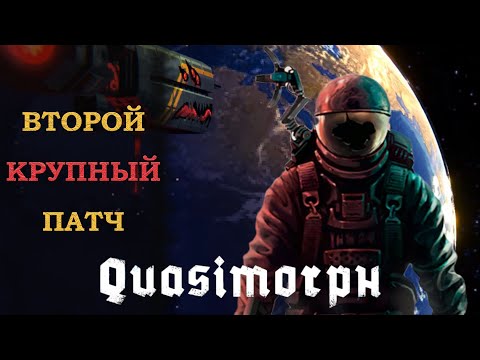 Видео: Quasimorph V0.7 | Второй крупный патч