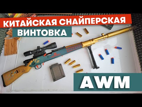 Видео: Китайская снайперская винтовка 98К