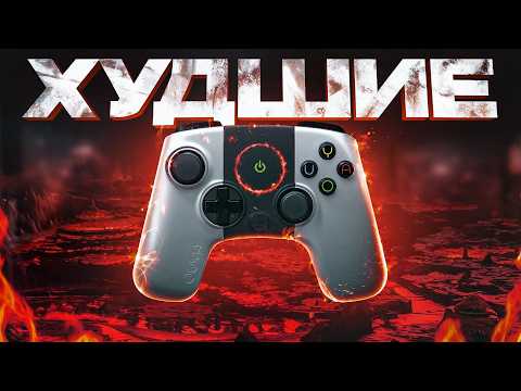 Видео: 30 ХУДШИХ КОНСОЛЕЙ