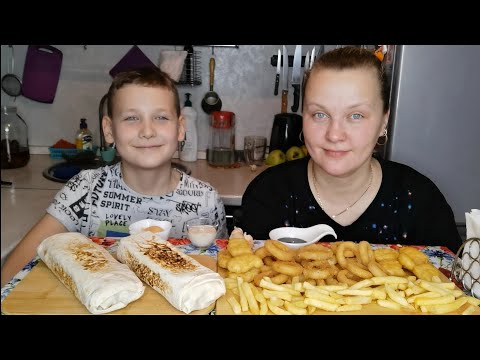 Видео: Mukbang Шаурма домашняя, Нагетсы, Фри, Кольца