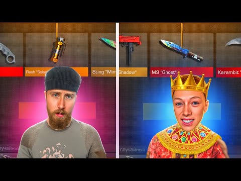 Видео: БИТВА НЕМЕЛИСС КЕЙСОВ, но ПОКУПАЕМ СКИНЫ ДРУГ ДРУГУ (STANDOFF 2) Дарк Дак vs младший брат