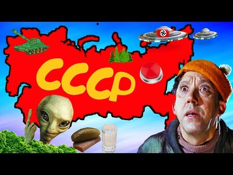 Видео: Почему СССР не страшен апокалипсис ?