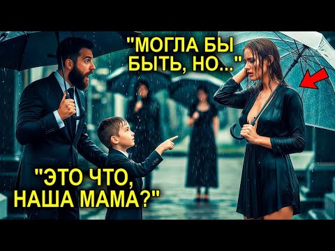 Видео: Отец-Одиночка Пришёл На Похороны Невесты — И Увидел ЕЁ Лицо Снова… Это Была Её Близнец И Он Влюбился