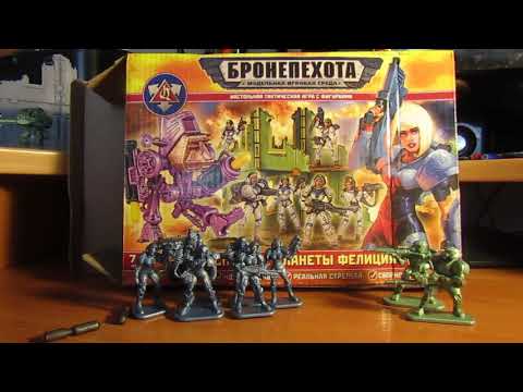 Видео: Бронепехота #2 (спецназ планеты Фелиция)