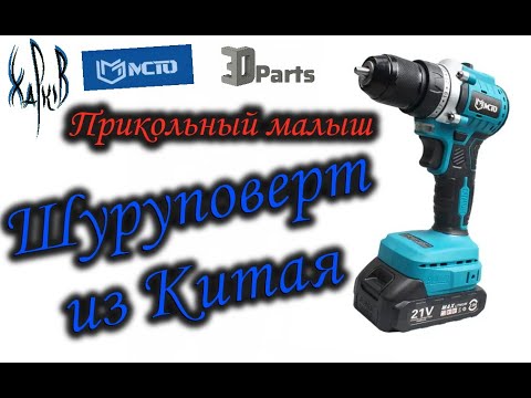Видео: Шуруповерт безщеточный с китая. Обзор внутрянка.3dparts