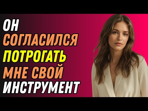 Видео: Друг моего сына посмотрел на меня по-другому — его слова до сих пор со мной