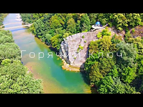 Видео: ГОРЯЧИЙ КЛЮЧ. Самый удивительный город. Сюда хочется ВЕРНУТЬСЯ СНОВА. Дантово ущелье. Скала петушок.