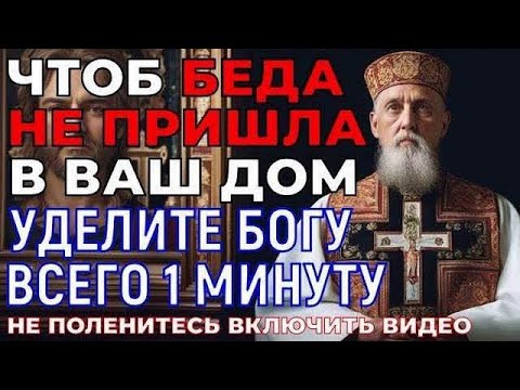 Видео: УЖЕ САМ ГОСПОДЬ БОГ УМОЛЯЕТ ВАС 2 МИНУТЫ! Не игнорируй, такое бывает 1 раз в жизни! Молитва Богу