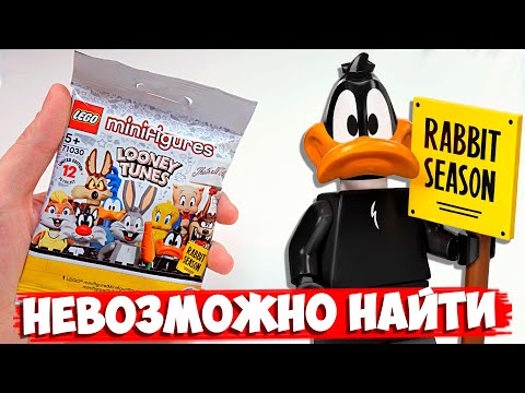 Видео: LEGO ЛУНИ ТЮНЗ МИНИФИГУРКИ / Часть 3 / Я ЭТОГО НЕ ОЖИДАЛ...