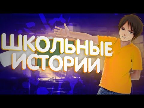 Видео: ШКОЛЬНЫЕ ИСТОРИИ // КАК Я ПЕРВЫЙ РАЗ СДАВАЛ ПЕРЕВОДНОЙ ЭКЗАМЕН В 7 КЛАССЕ // ИСТОРИЯ ИЗ ЖИЗНИ // Fit