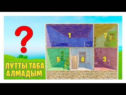 Видео: РАСТ! КҮНДІЗГІ РЕЙД ҚАЗАҚША, ЛУТТЫҢ БАРЛЫҒЫ ҚАЙДА? ЗОМБИМЕН КЕЗДЕСУ◆ RUST