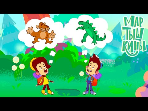 Видео: Мартышкины 🐵 В гостях у папоротника ⭐ Премьера на канале Союзмультфильм HD