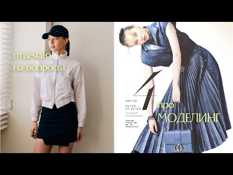 Видео: Как стать моделью | модели воруют и ничего не зарабатывают