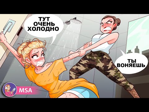 Видео: Моя мама страдает гиперопекой