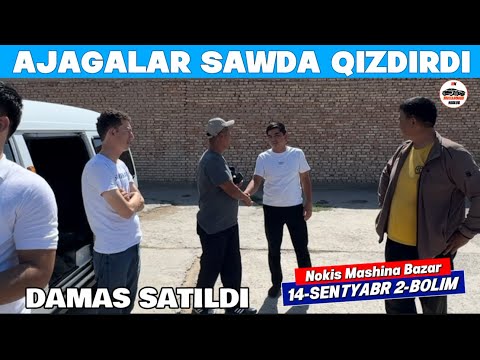 Видео: 14-СЕНТЯБР/2-БОЛИМ 2025-ЖЫЛ/НОКИС МАШИНА БАЗАР/ДАМАС/КОБАЛТ,СПАРК,ЖЕНТРА,НЕКСИЯ,МАТИЗ/АВТОРЫНОК